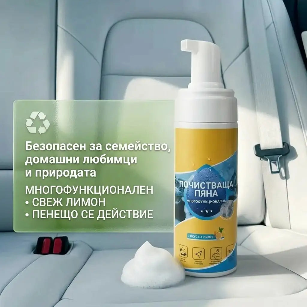 🫧Последен ден 80% ОТСТЪПКА💦4-в-1 мултиензимен почистващ препарат с пяна