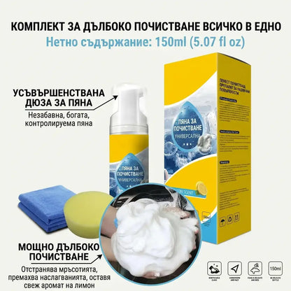 🫧Последен ден 80% ОТСТЪПКА💦4-в-1 мултиензимен почистващ препарат с пяна