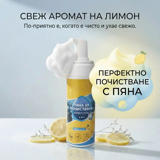 🫧Последен ден 80% ОТСТЪПКА💦4-в-1 мултиензимен почистващ препарат с пяна