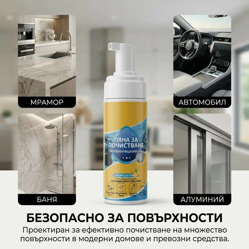 🫧Последен ден 80% ОТСТЪПКА💦4-в-1 мултиензимен почистващ препарат с пяна