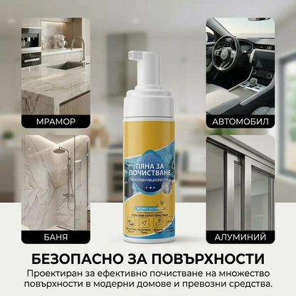 🫧Последен ден 80% ОТСТЪПКА💦4-в-1 мултиензимен почистващ препарат с пяна