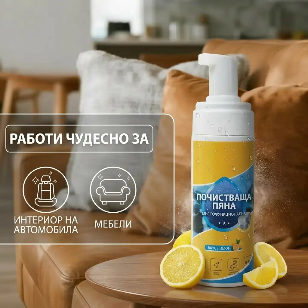 🫧Последен ден 80% ОТСТЪПКА💦4-в-1 мултиензимен почистващ препарат с пяна