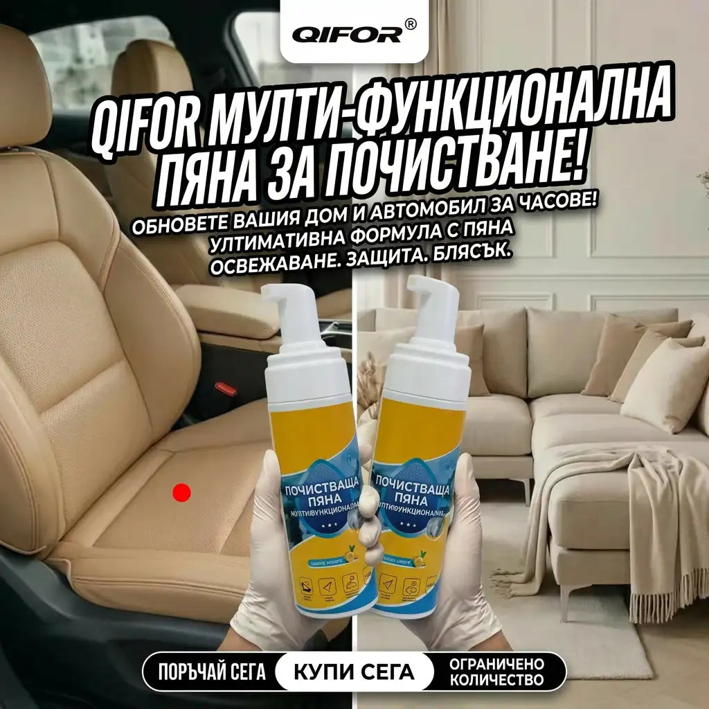 🫧Последен ден 80% ОТСТЪПКА💦4-в-1 мултиензимен почистващ препарат с пяна
