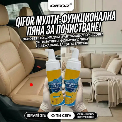 🫧Последен ден 80% ОТСТЪПКА💦4-в-1 мултиензимен почистващ препарат с пяна