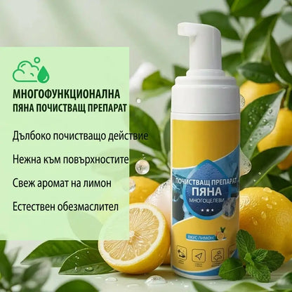 🫧Последен ден 80% ОТСТЪПКА💦4-в-1 мултиензимен почистващ препарат с пяна